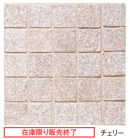 エスビックの「ジオネットストーン」のサブ画像4