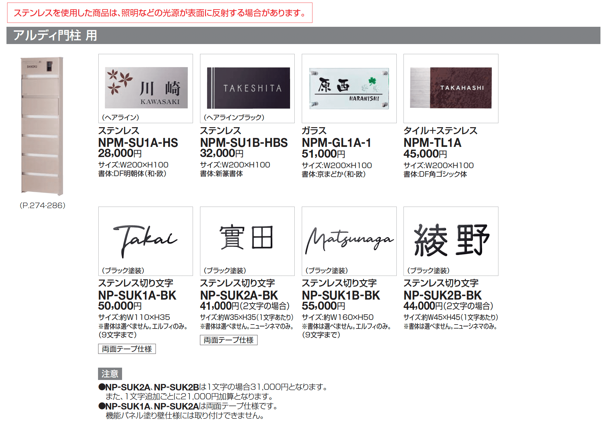 アルディ門柱【2025年版】_価格_3