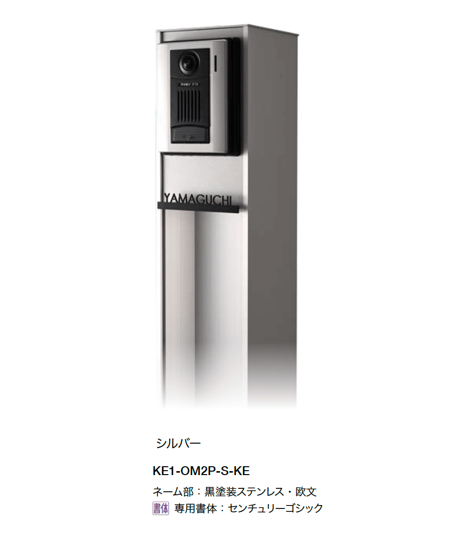 オンリーワンクラブの「オンブルインターホンポール」のサブ画像5