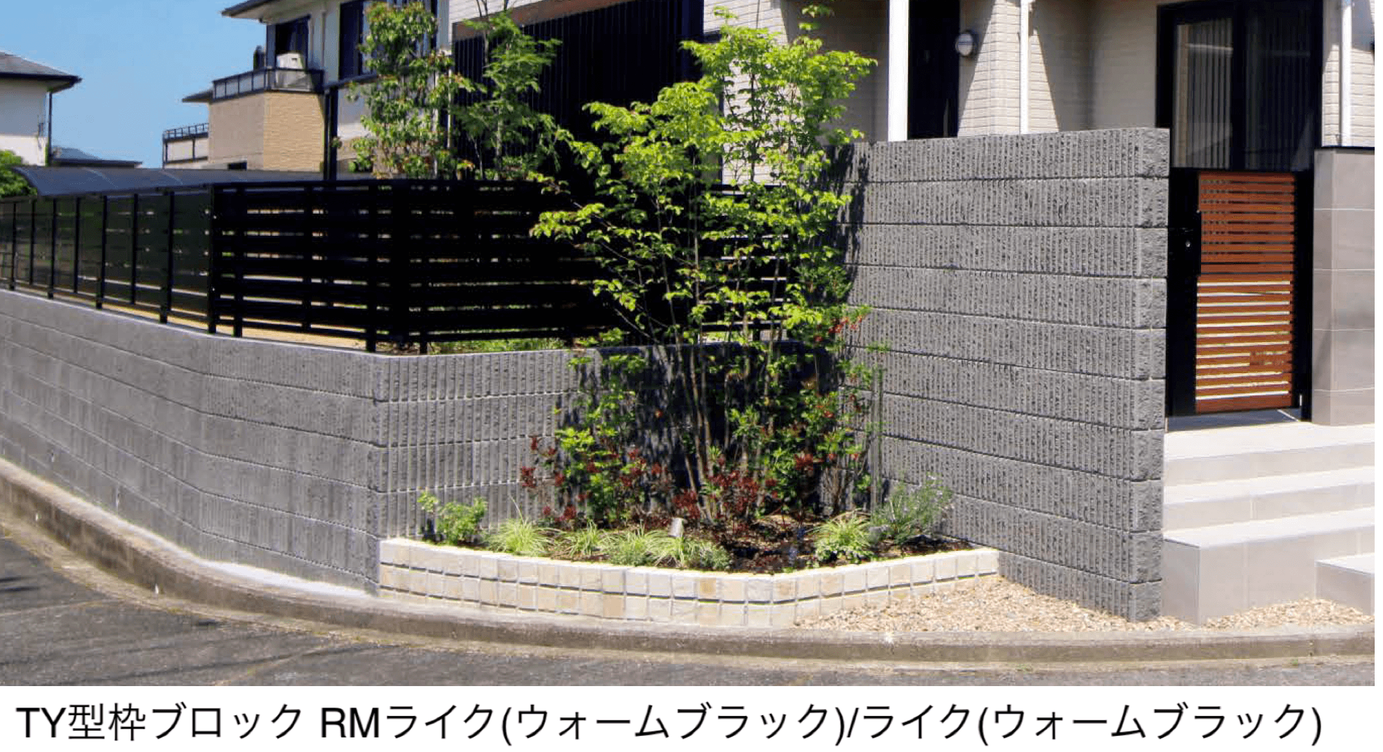 東洋工業の「TY型枠ブロック RMライク【西日本(九州・西中国除く)限定販売】」