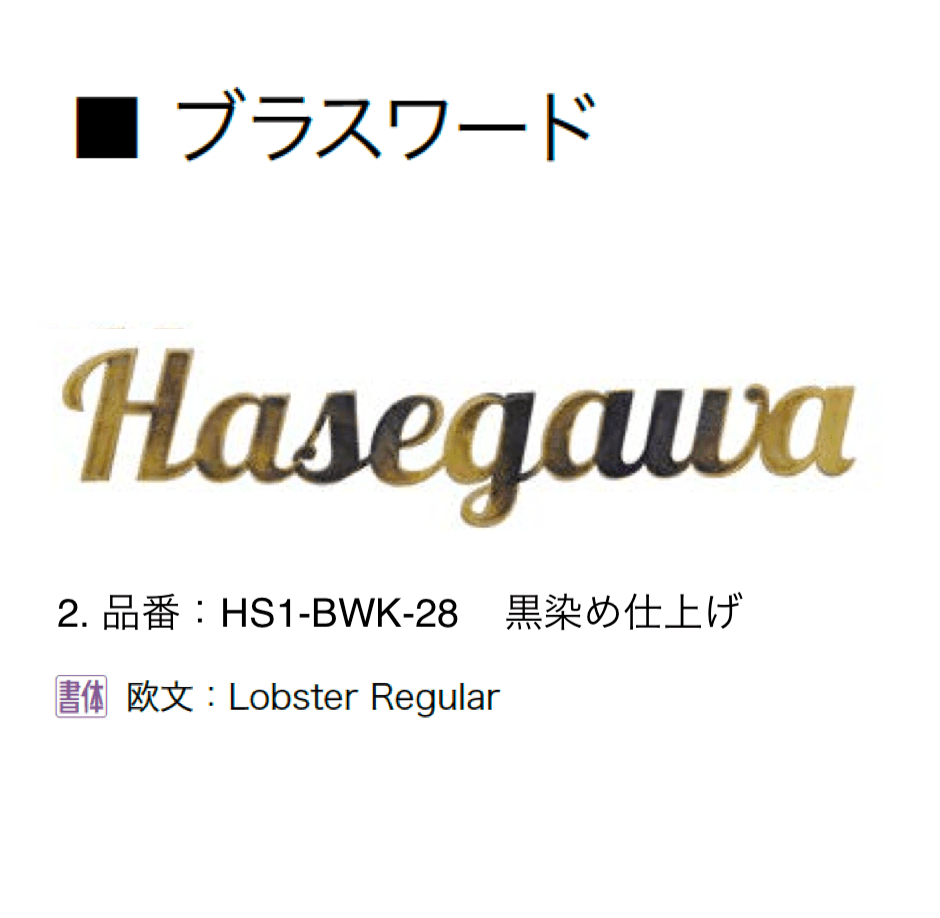 オンリーワンクラブの「ブラスワード」のサブ画像2