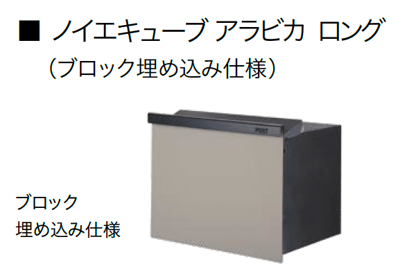 オンリーワンクラブの「ノイエキューブ アラビカ【2024年版】」のサブ画像2