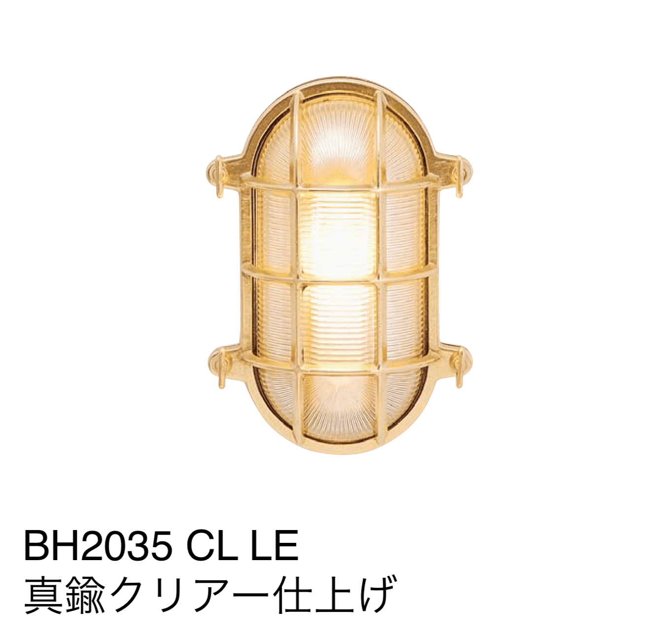 ギャザーの「マリンランプ(BHシリーズ)」のサブ画像9
