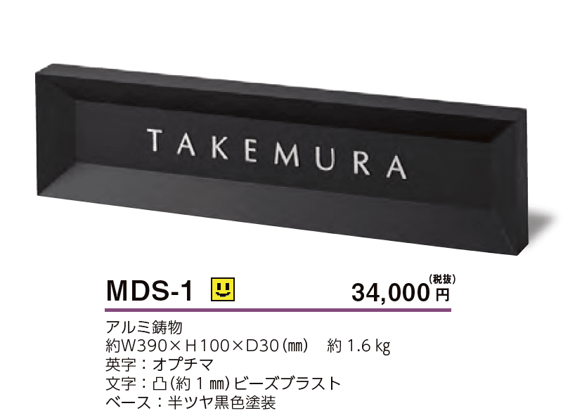 モデスト【2023年版】_価格_1