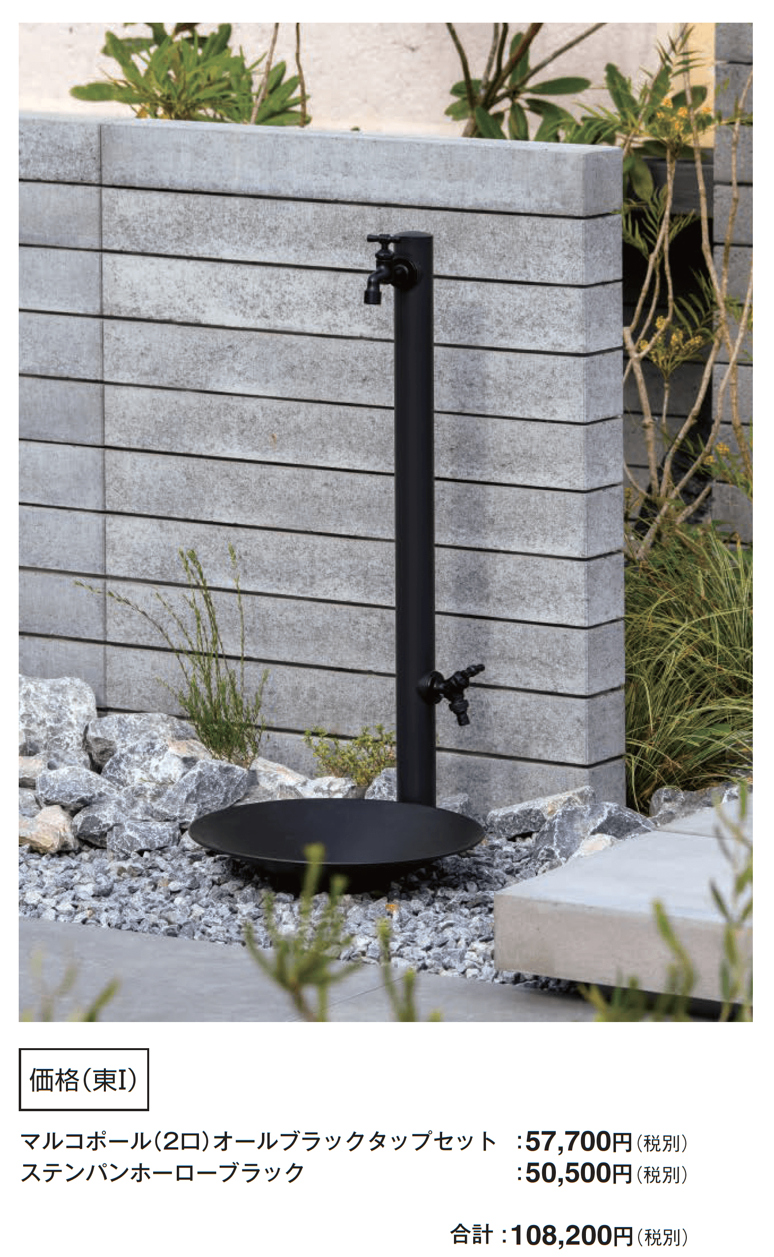 ウォータービュー マルコ_価格_7