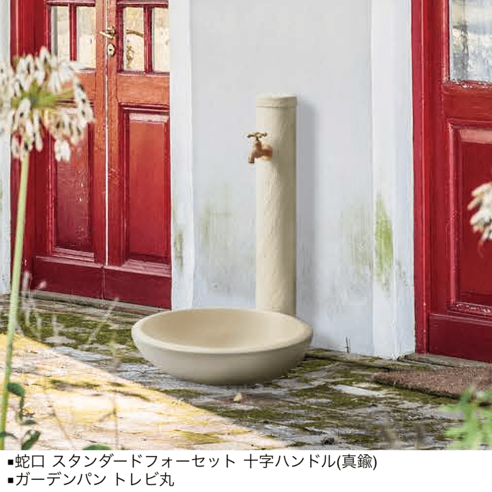 オンリーワンクラブの「水栓柱サガン」