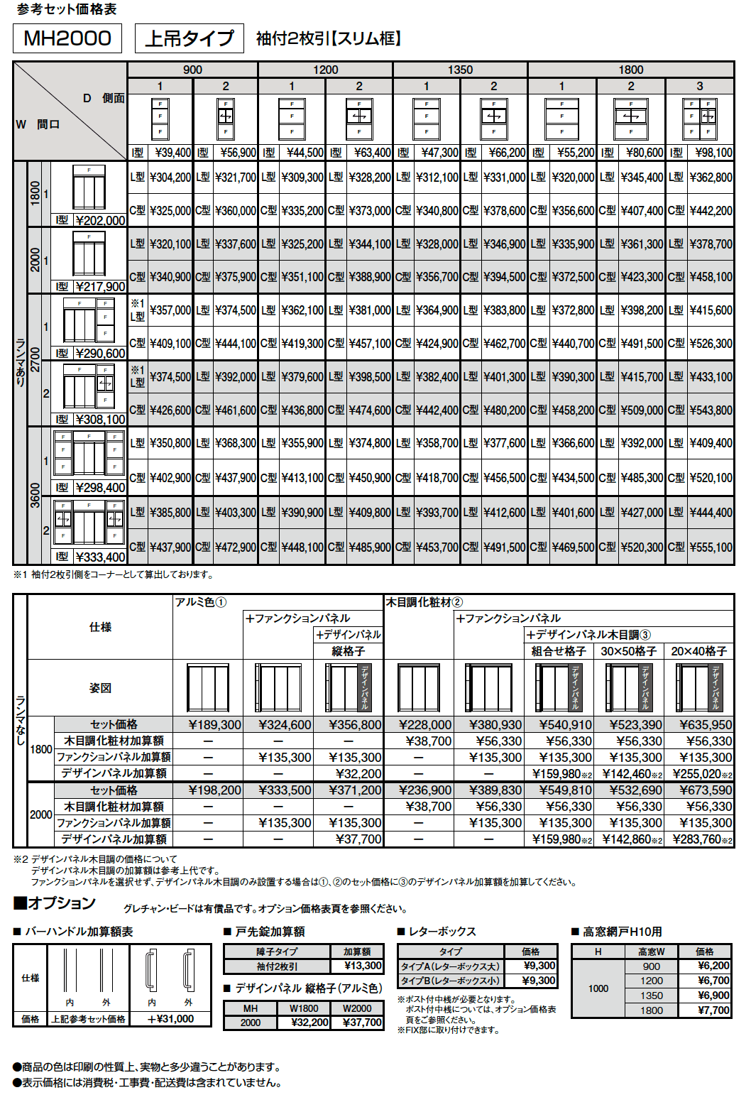 ツインガードⅢ 袖付2枚引【2024年版】_価格_1