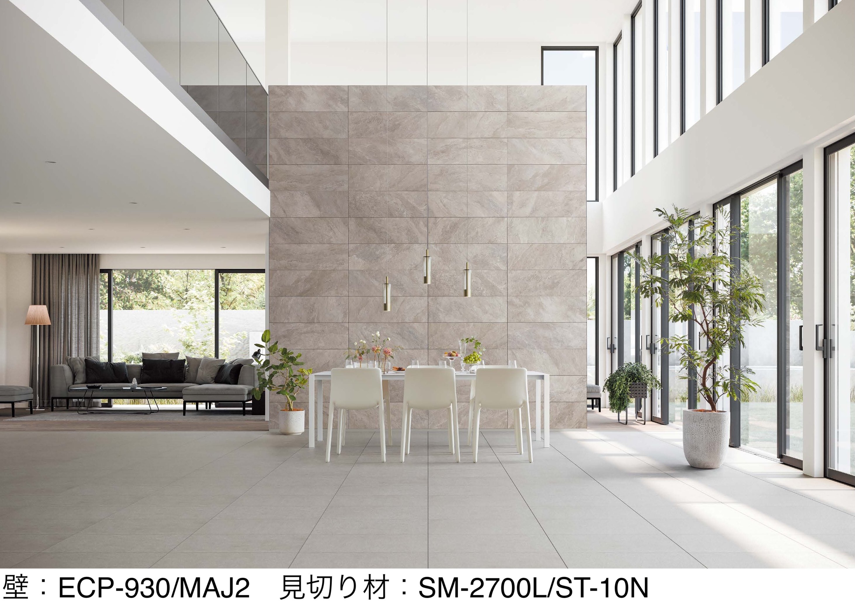 LIXILの「エコカラットプラス マジェスティックスレート」