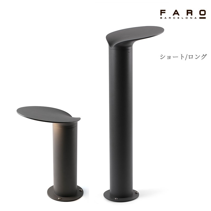 セキスイデザインワークスの「ガーデンライト ファロ バルセロナ ロータス【2024年版】」のサブ画像5