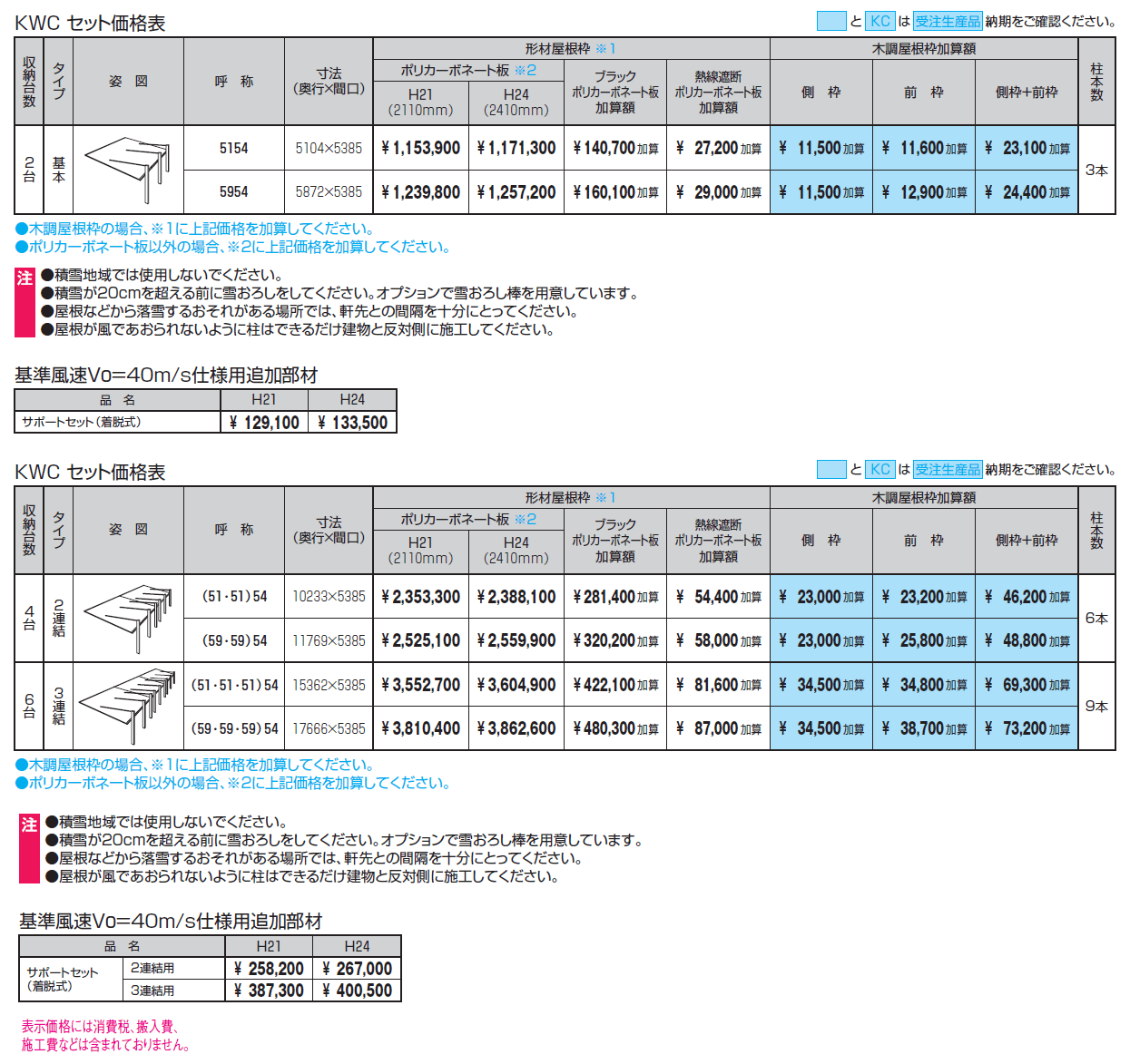 ダブルフェース(基本)【2024年版】_価格_1