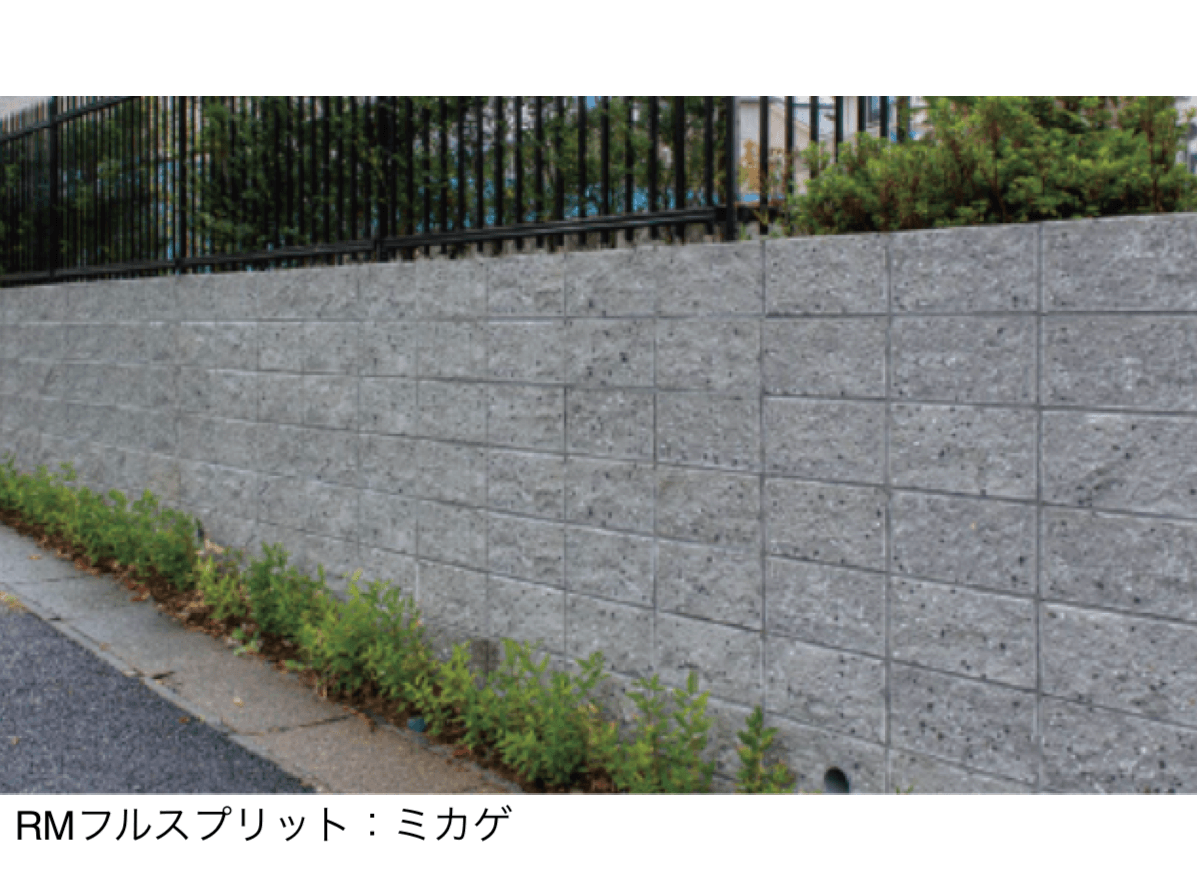 太陽エコブロックスの「RMフルスプリット」