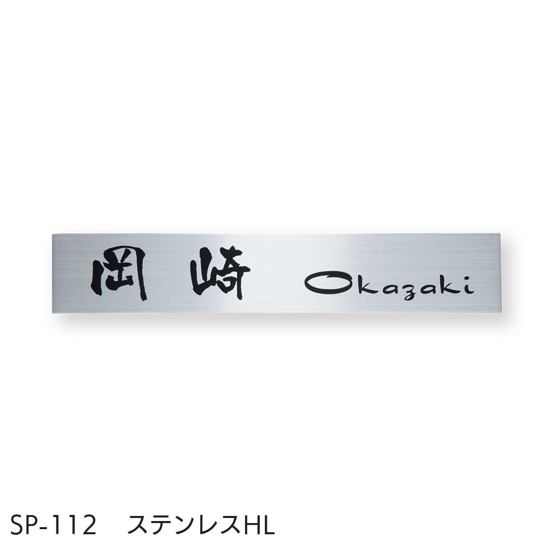 福彫の「金属(ドライエッチング) ステンレス」のサブ画像8