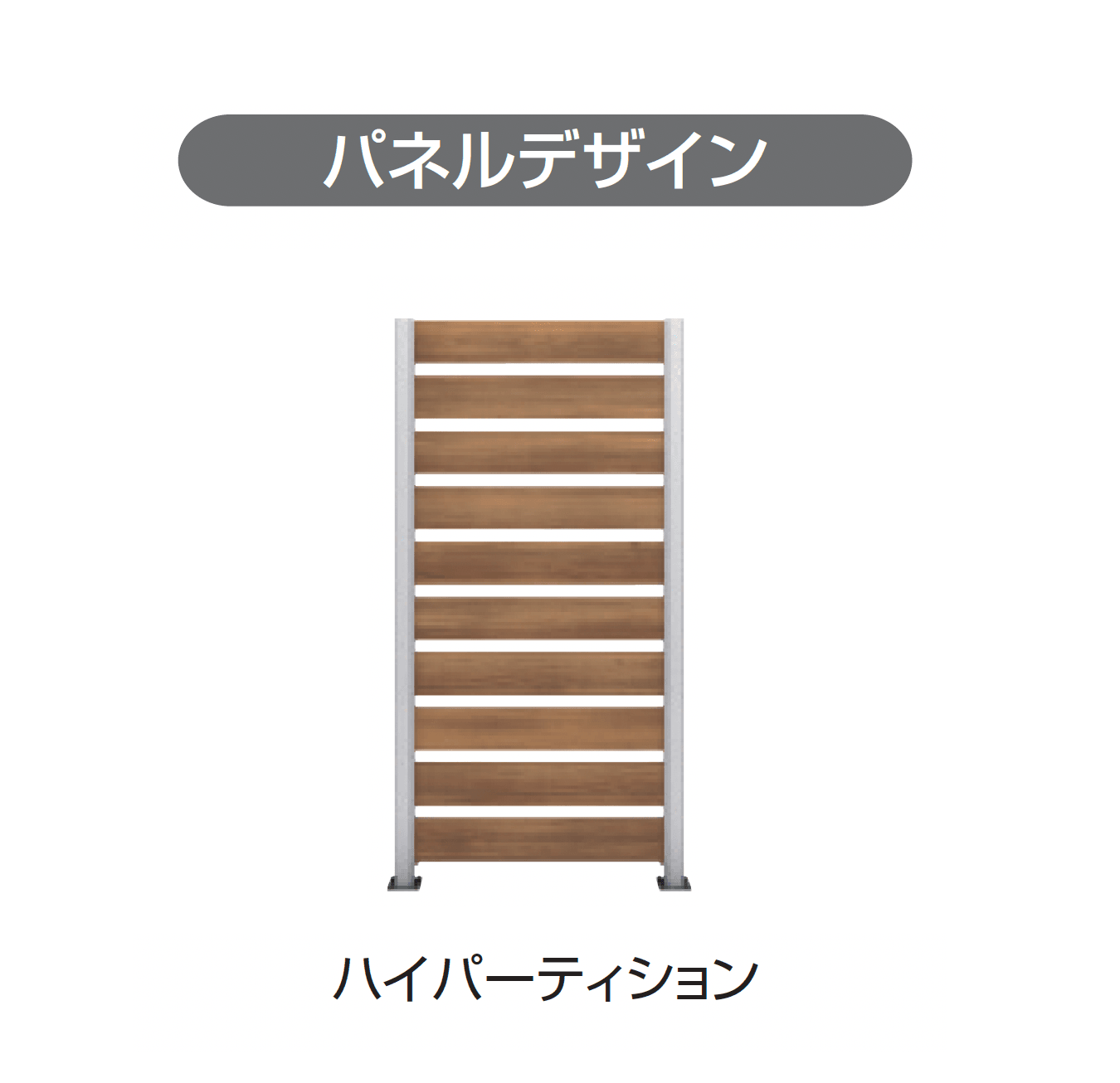 三協アルミの「ラステラ ジーエムラインW ハイパーティション」のサブ画像3