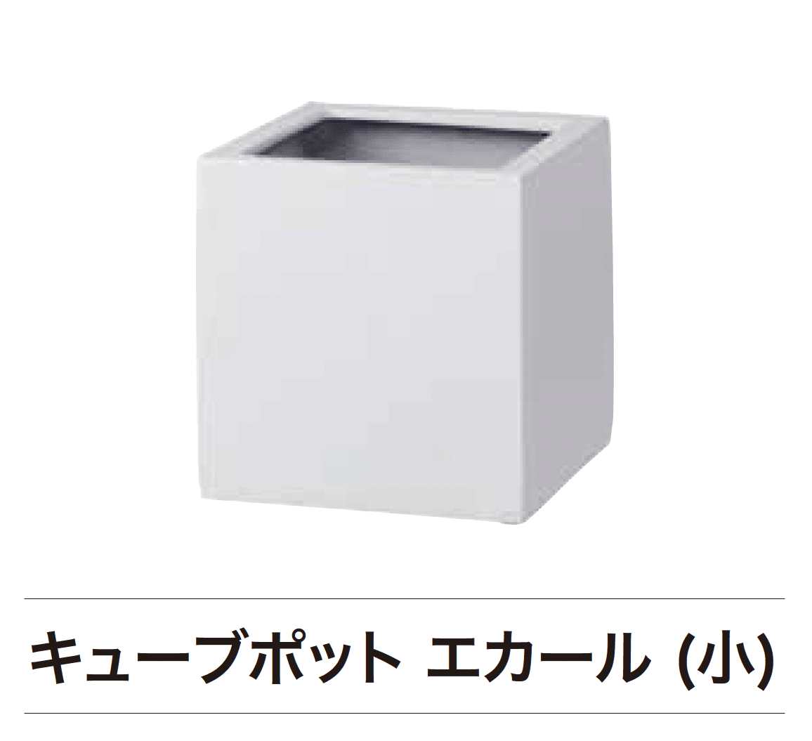 ゆとりの「ガーデンポット エカール」のサブ画像5