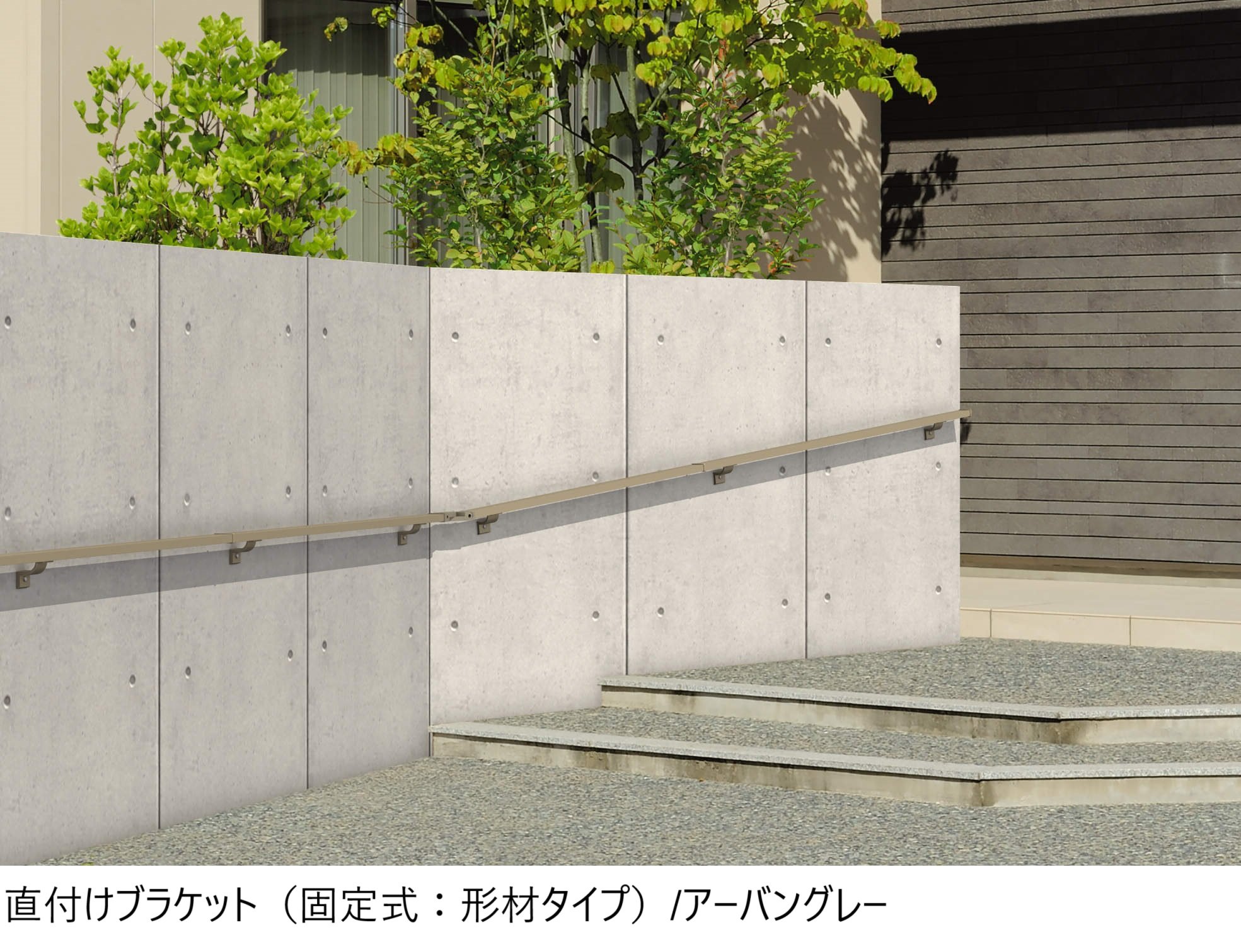 三協アルミの「ジーエムライン直付けタイプ【2024年版】」