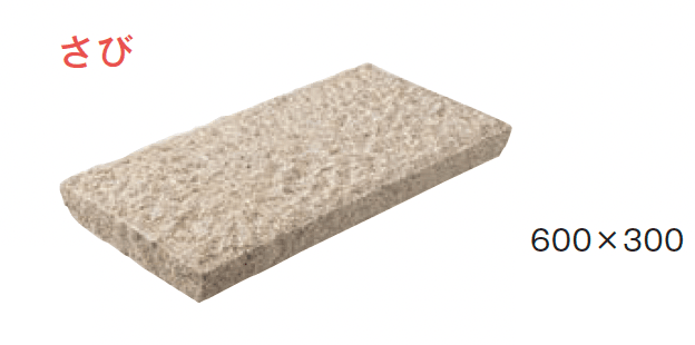 メイクランドの「アーバングラニット 敷石」のサブ画像10