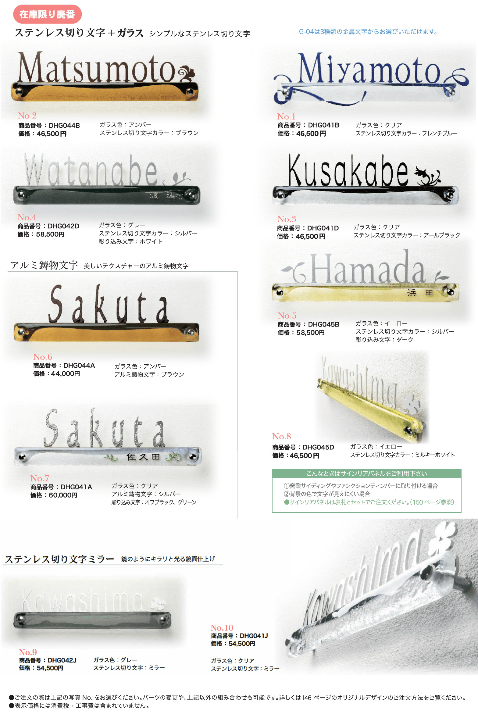 ガラスコレクション G-04 ※在庫限り廃盤_価格_1