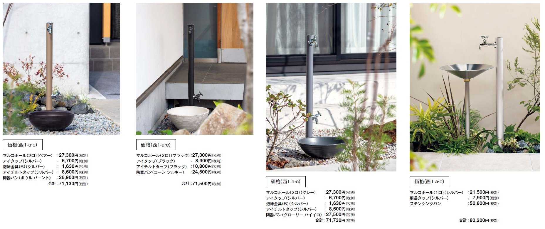 ウォータービュー マルコ【2024年版】_価格_6