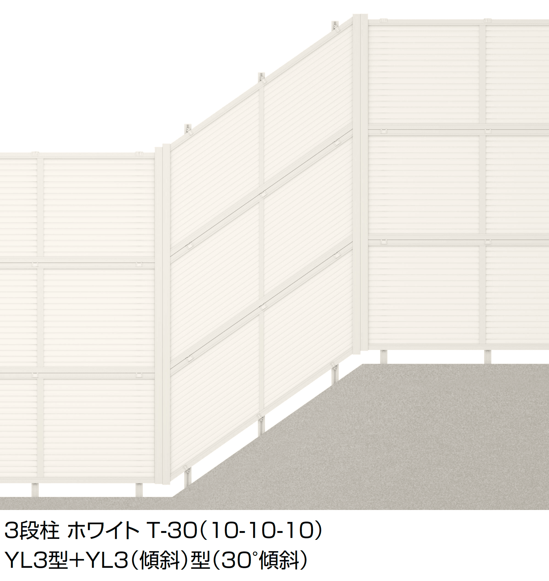 LIXILの「フェンスAB YL3(傾斜)型(横ルーバー)多段柱(3段柱)」