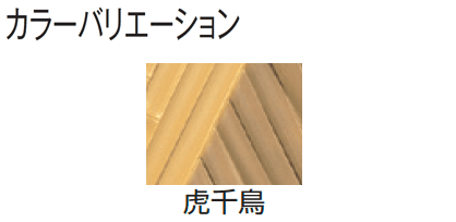 タカショーの「エバー23型セット(京庵®︎あじろセット)」のサブ画像3