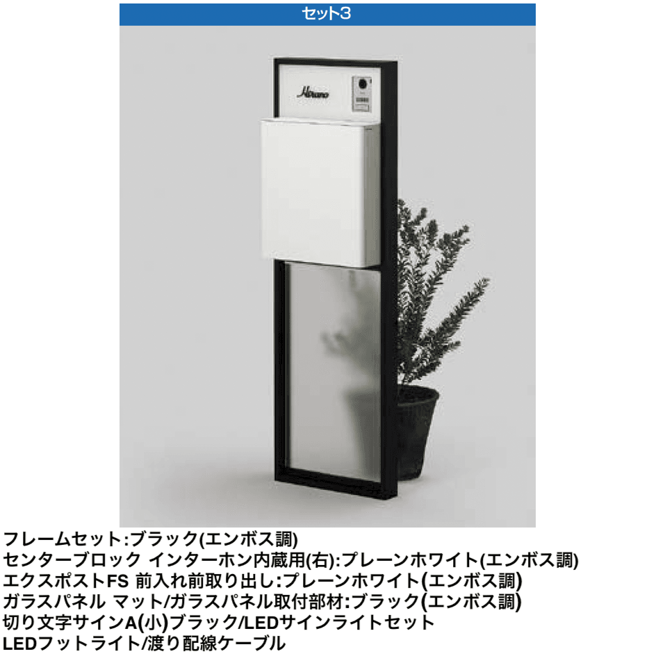 LIXILの「機能門柱FS」のサブ画像9