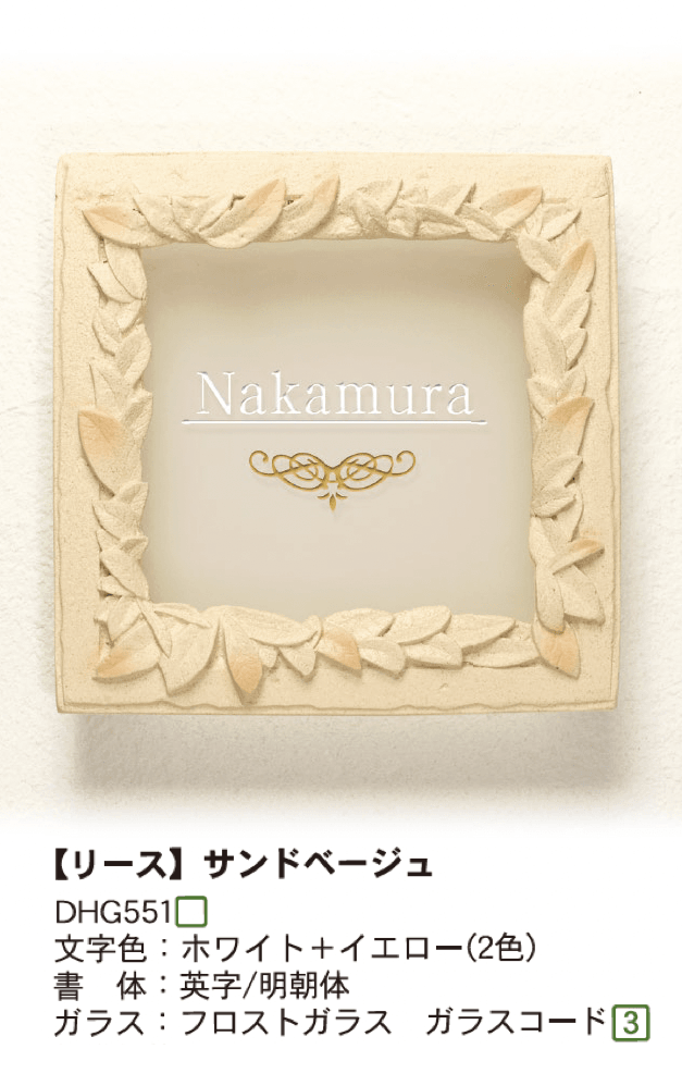 ディーズガーデンの「ガラスコレクション G-05 リース」