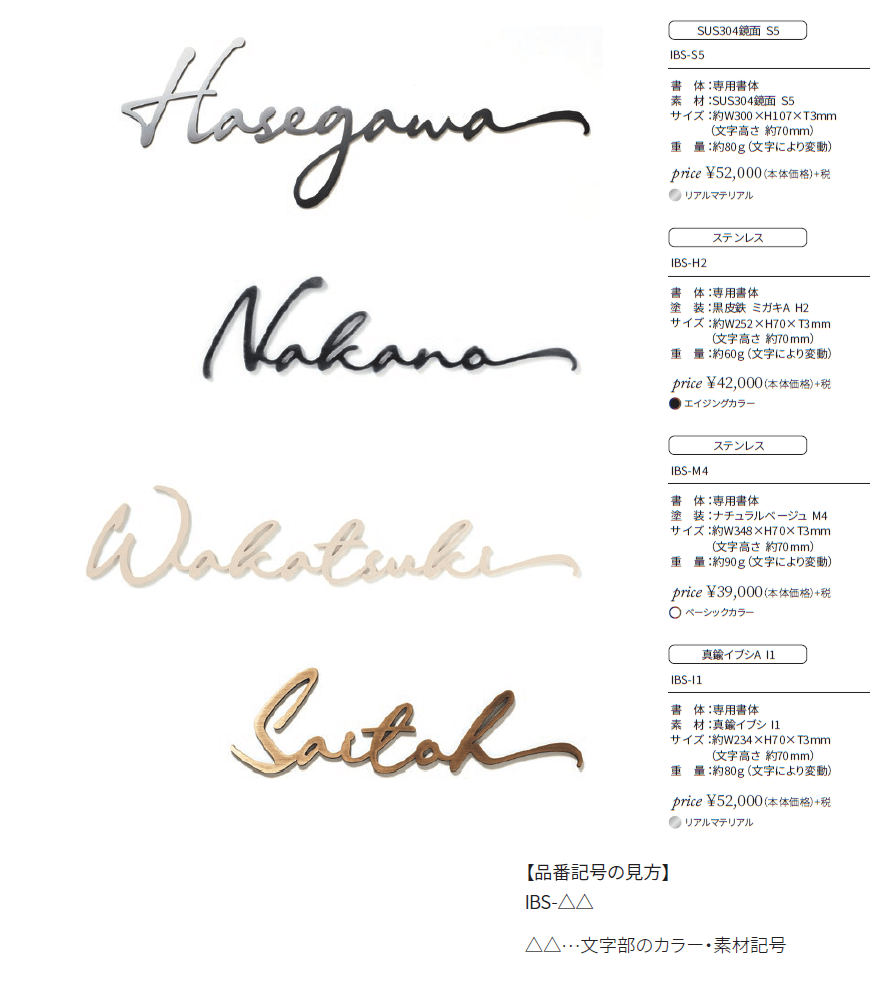 アイビス【2024年版】_価格_1