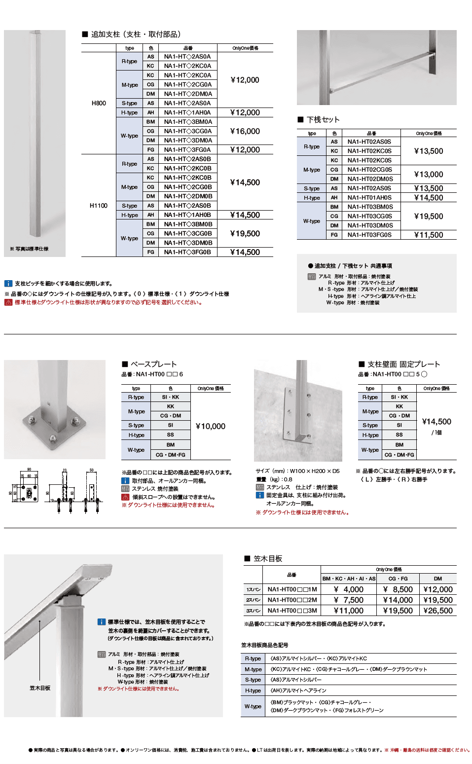 シンライン モダンタイプ(M-type)【2023年版】_価格_3