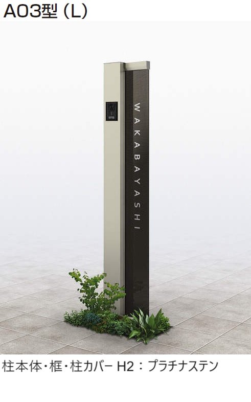 YKK APの「(カテゴリーA) ルシアス サインポール A01型/A02型/A03型【2024年版】」のサブ画像24