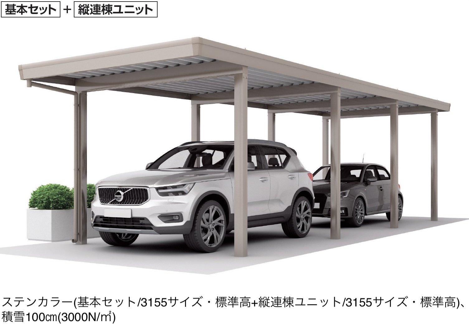 四国化成の「レジストポートSG 間口31サイズ(縦連棟ユニット)」