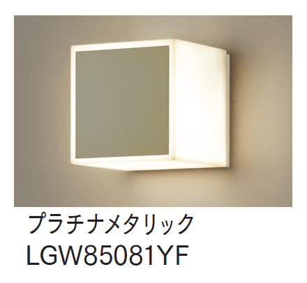 マチダコーポレーションの「モジュールライト(コンクリートブロック用) 120mmキューブタイプ【2024年版】」のサブ画像5
