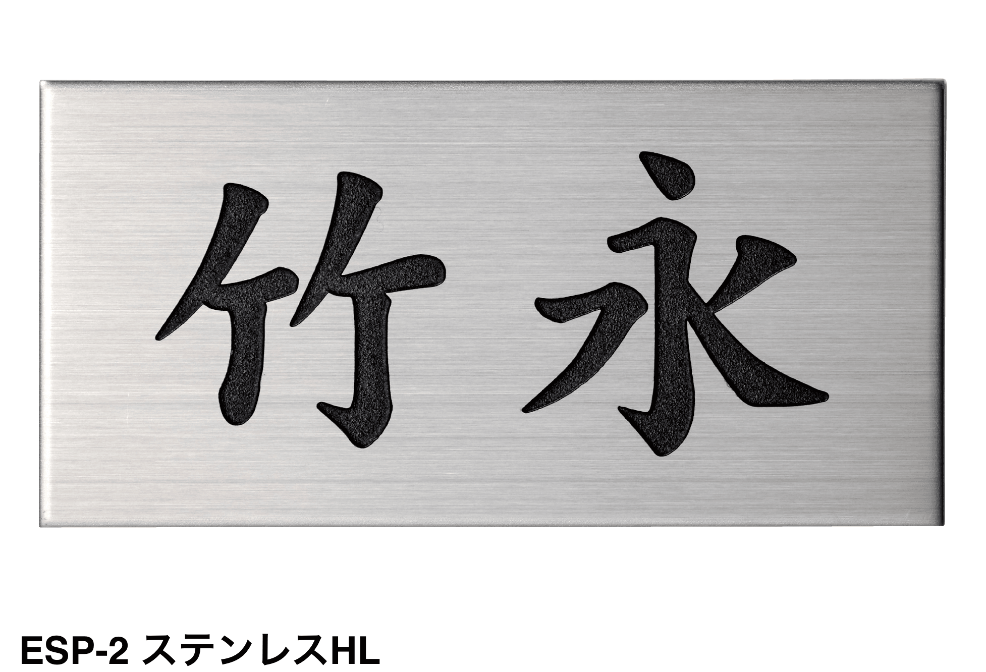 美濃クラフトの「POST表札 小さな表札【2024年版】」のサブ画像4