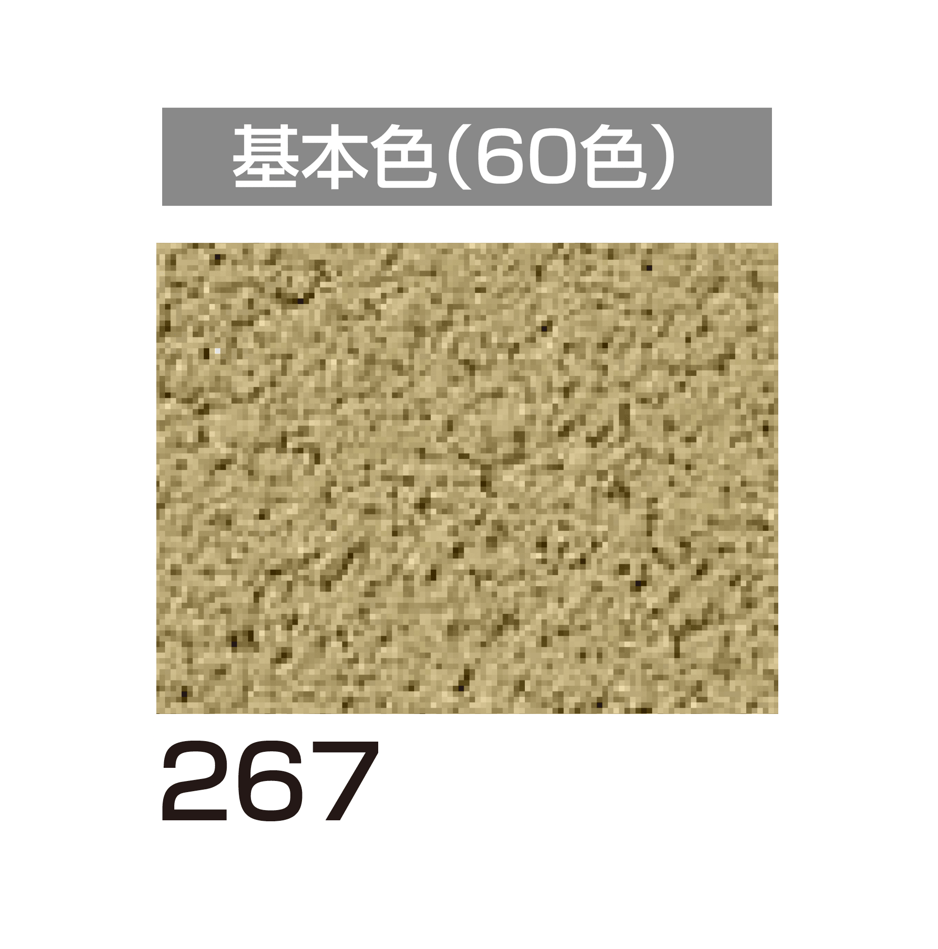 四国化成の「ラクランHG」のサブ画像91