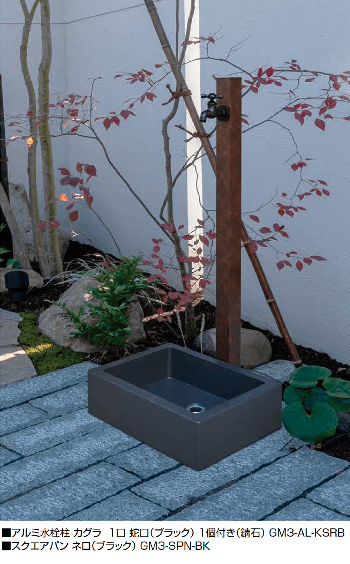 オンリーワンクラブの「アルミ水栓柱 カグラ」のサブ画像4