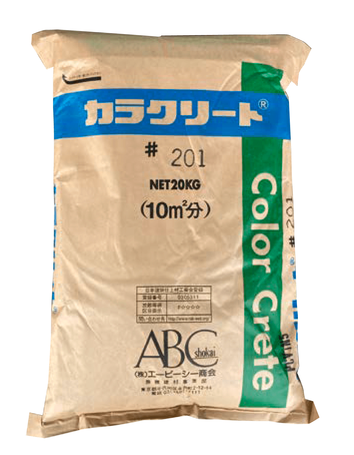 アイランドの「カラクリート」