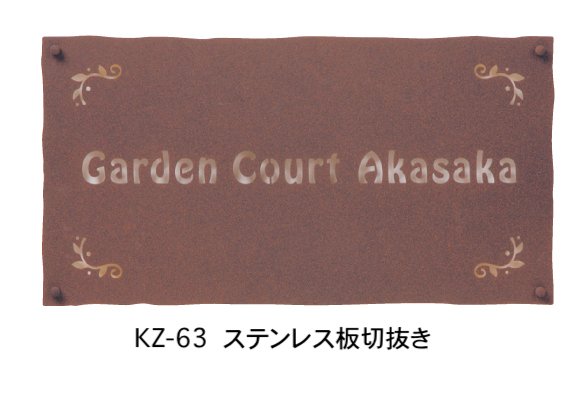 福彫の「【館銘板・商業サイン】LEDサイン 12V ステンレス切抜き【2024年版】」のサブ画像2