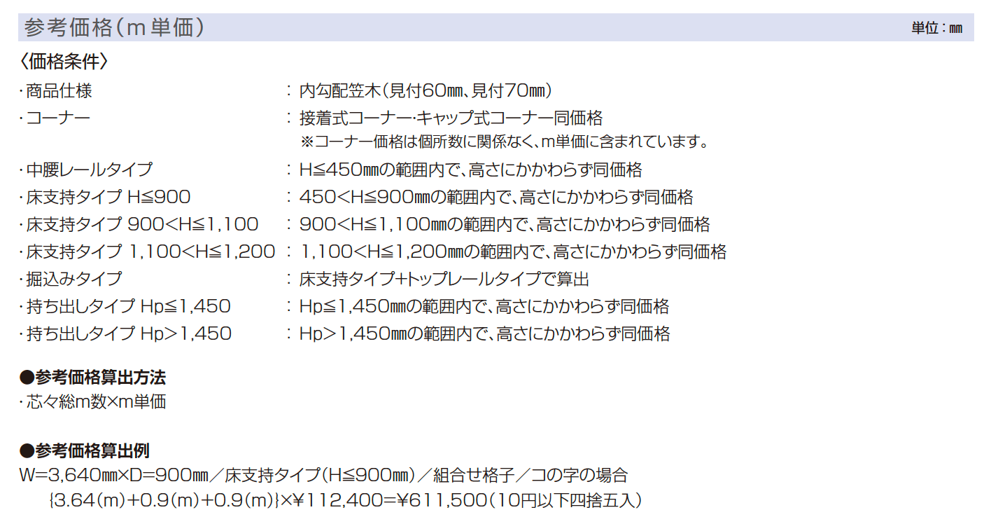 ルシアス ハンドレール 持ち出しタイプ【2023年版】_価格_1