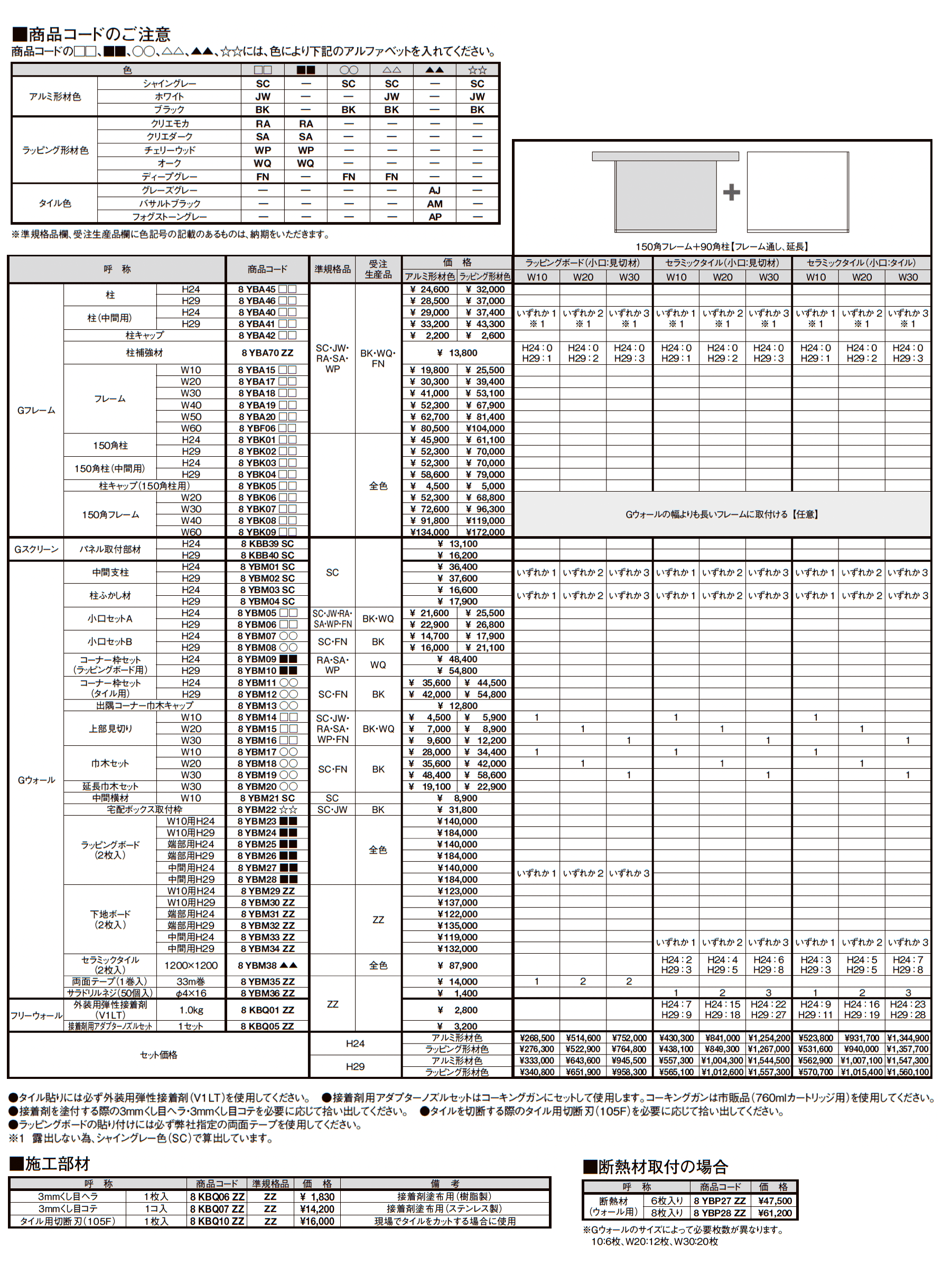 プラスG Gウォール セラミックタイル_価格_10
