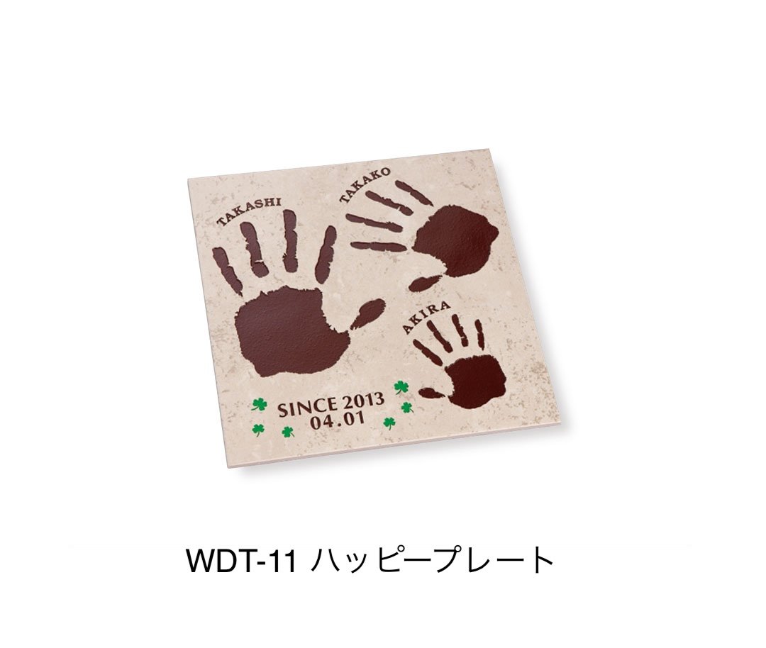 福彫の「ハッピープレート」のサブ画像1