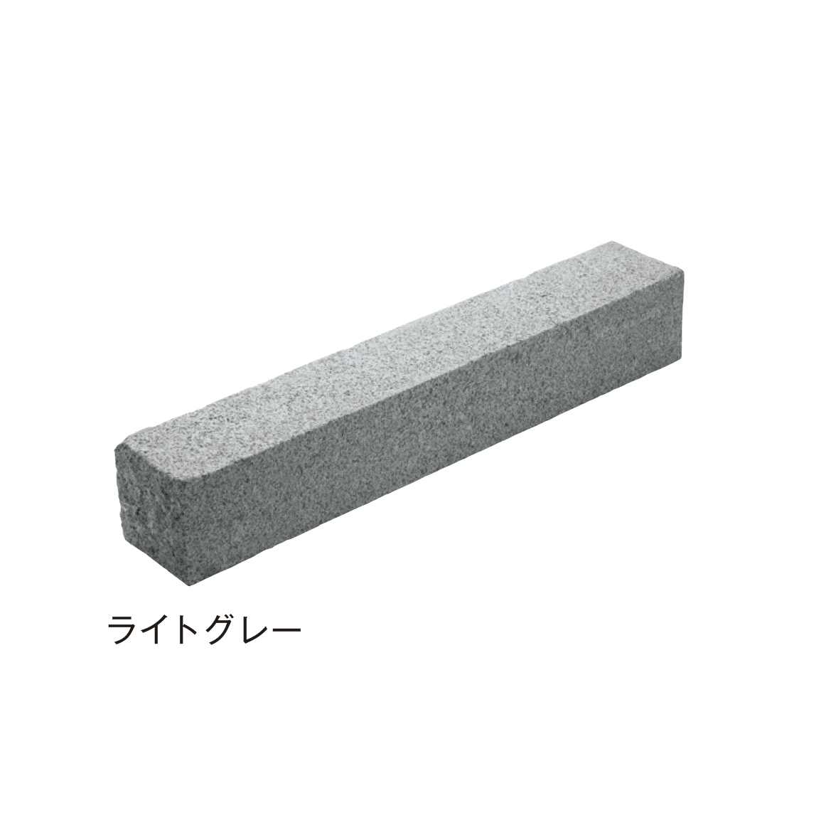 メイクランドの「アーバングラニット 見切り石」のサブ画像3