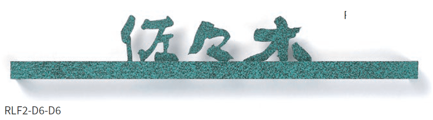 丸三タカギの「レリエフ」のサブ画像4