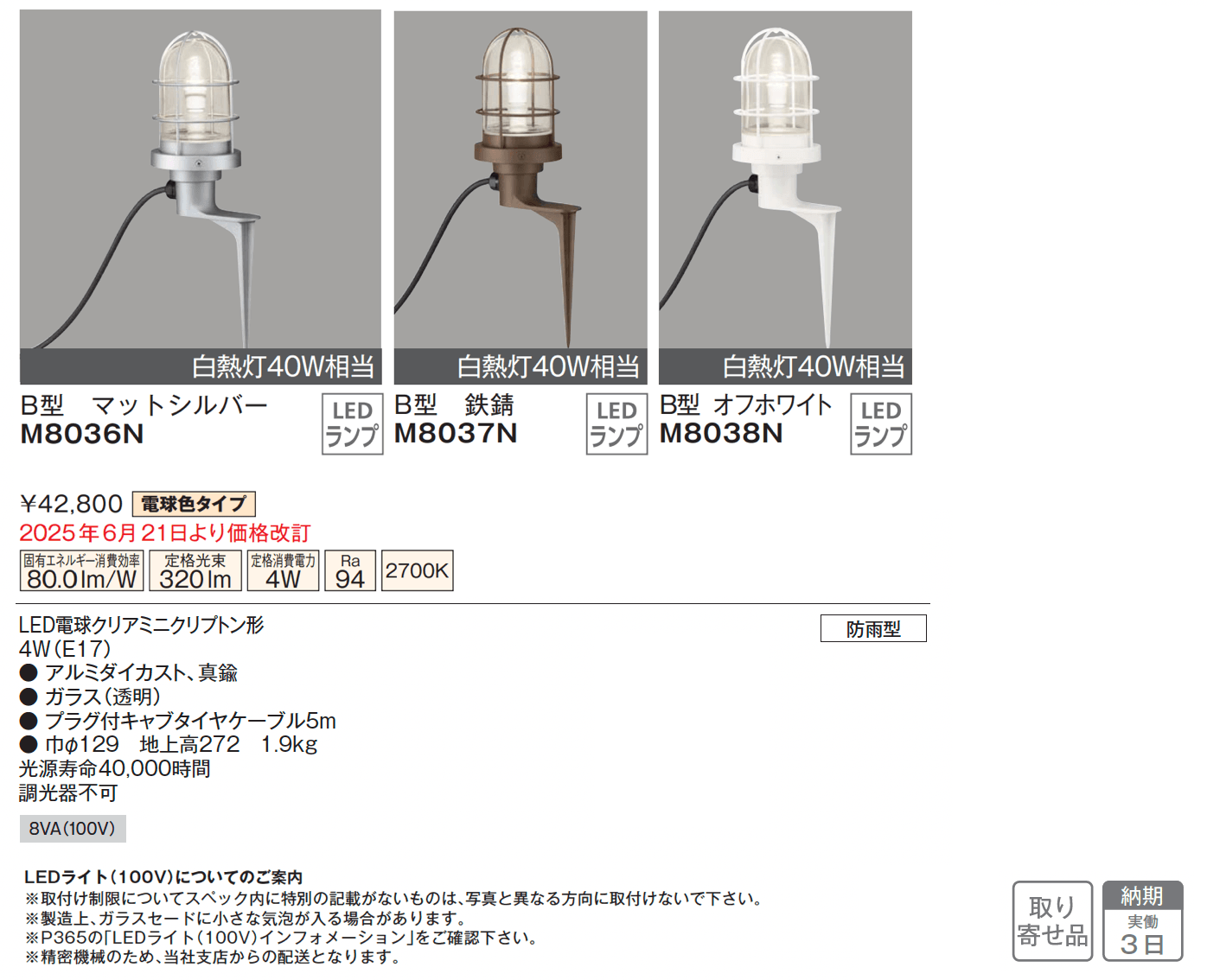 LEDライト(100V) グラウンドフロアライト【2025年版】_価格_2