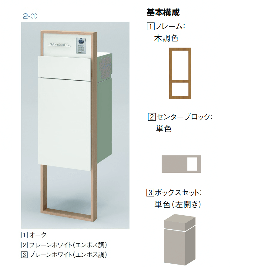 LIXILの「機能門柱FF【2024年版】」のサブ画像7