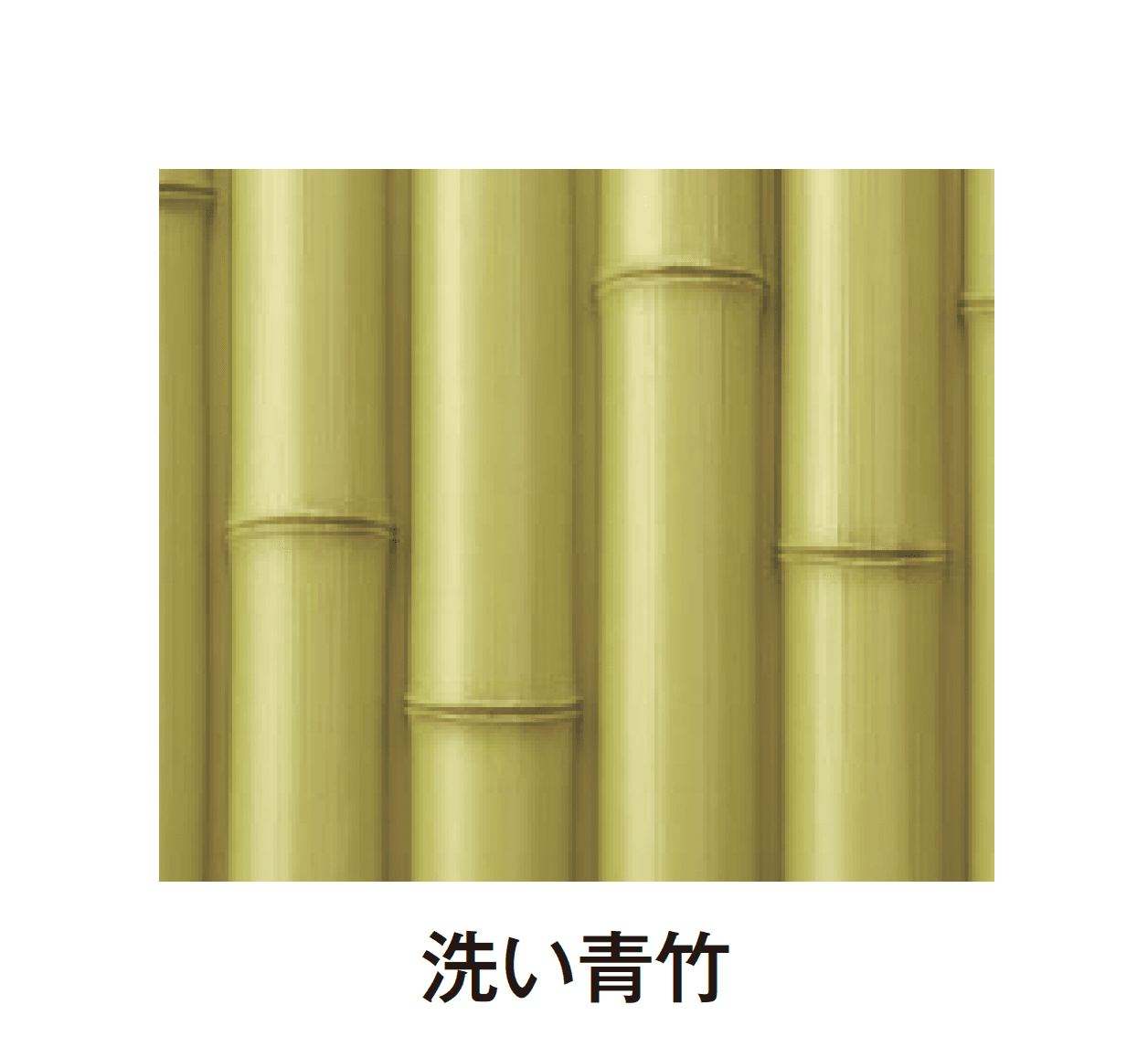 タカショーの「エバーバンブー®︎ボード 丸竹ボード」のサブ画像3