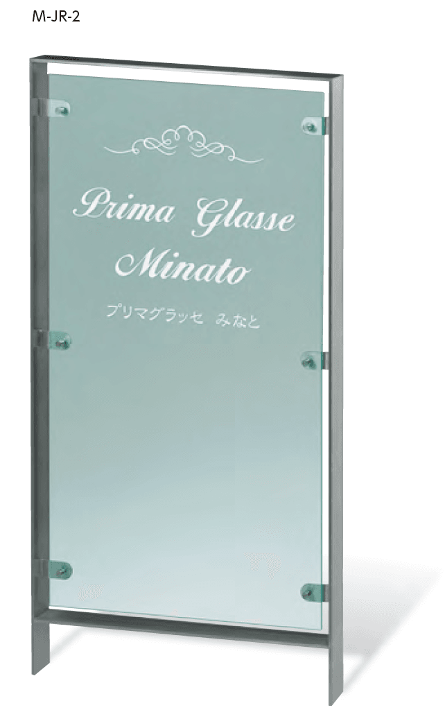 美濃クラフトの「自立式サイン【M-JR】」のサブ画像2