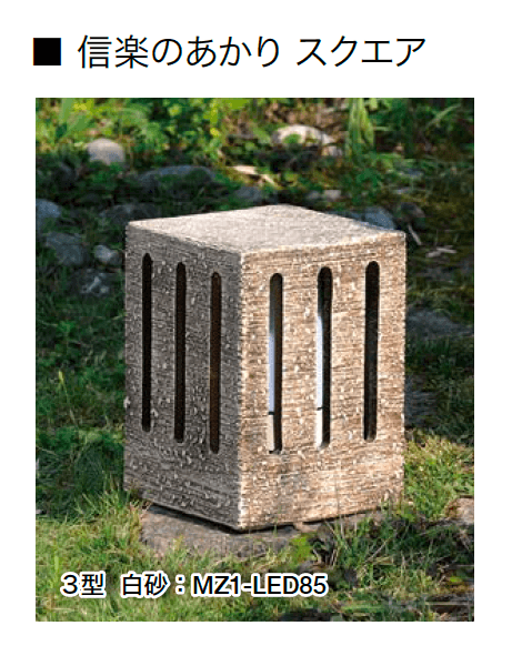 オンリーワンクラブの「信楽のあかり」のサブ画像12