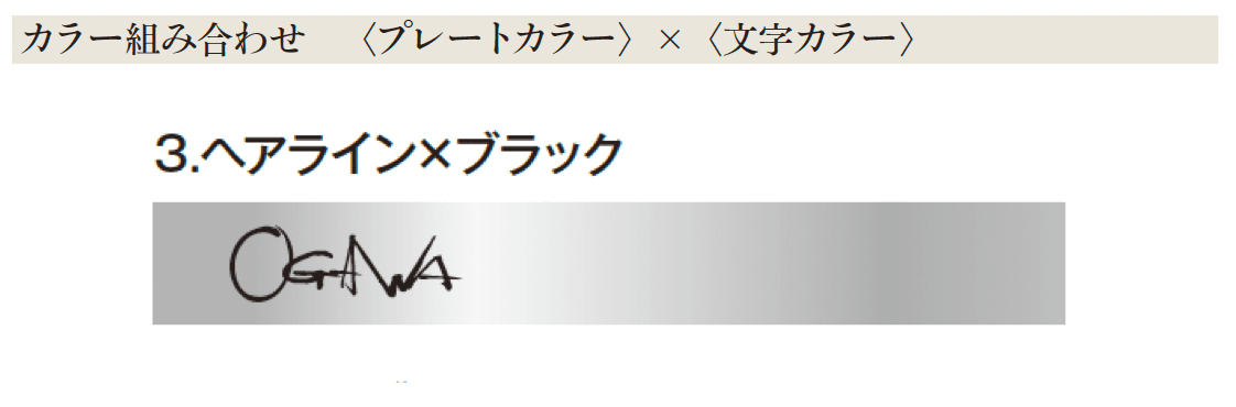 エクシスランドの「書家表札 帯/おび」のサブ画像7