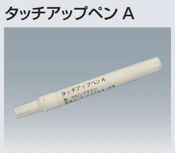四国化成の「タッチアップペンA」
