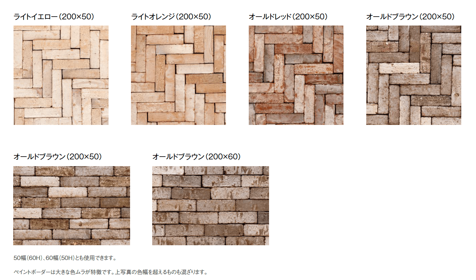 ペイントボーダー【2023年版】_バリエーション_1