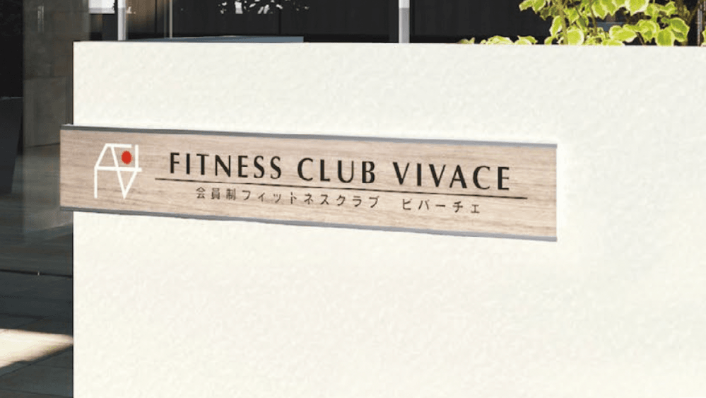 福彫の「【館銘板・商業サイン】L型サイン【2024年版】」のサブ画像1